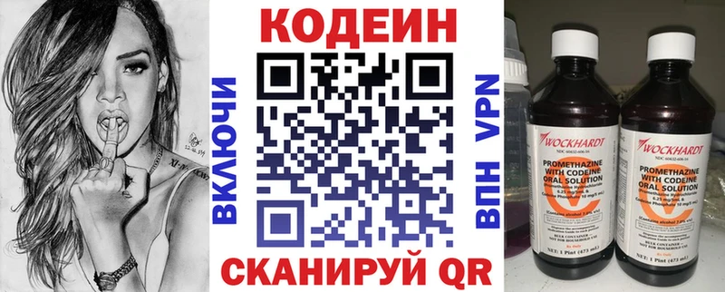 Кодеиновый сироп Lean Purple Drank Нижняя Тура
